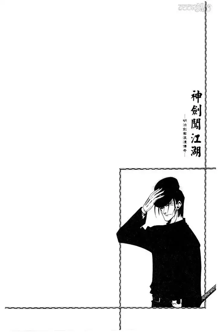 Rurouni Kenshin Chapter 51 20